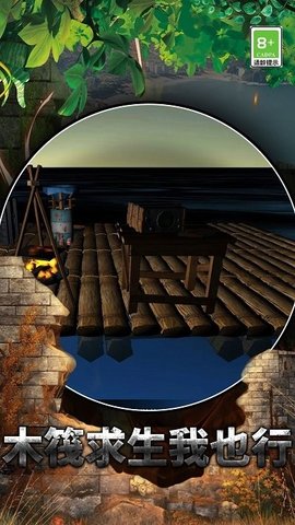 我的生存計劃 v1.0.2 1