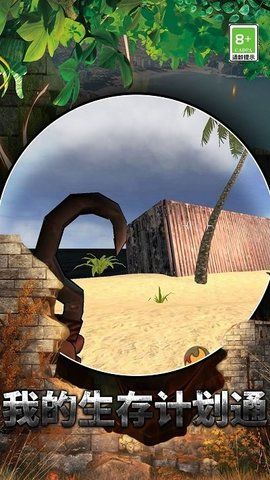 我的生存計劃 v1.0.2 0