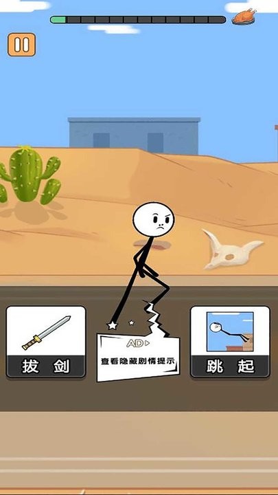 火柴人逃亡錄3 v1.0 1