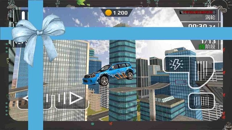 我的飛車特技 v1.0.0 1