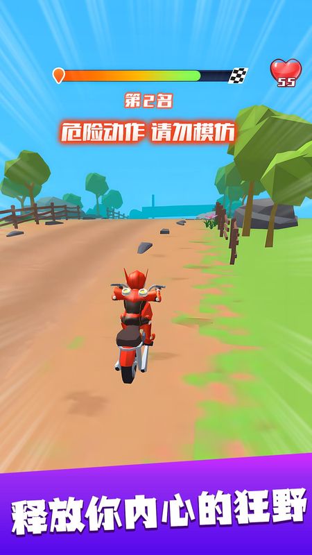 摩托車跑酷呀 v1.0.2 3