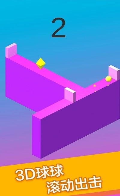 翻滾的球 v1.0.0 2