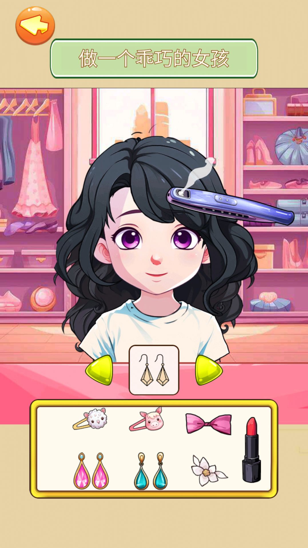 剪紙公主的城堡 v1.0 1