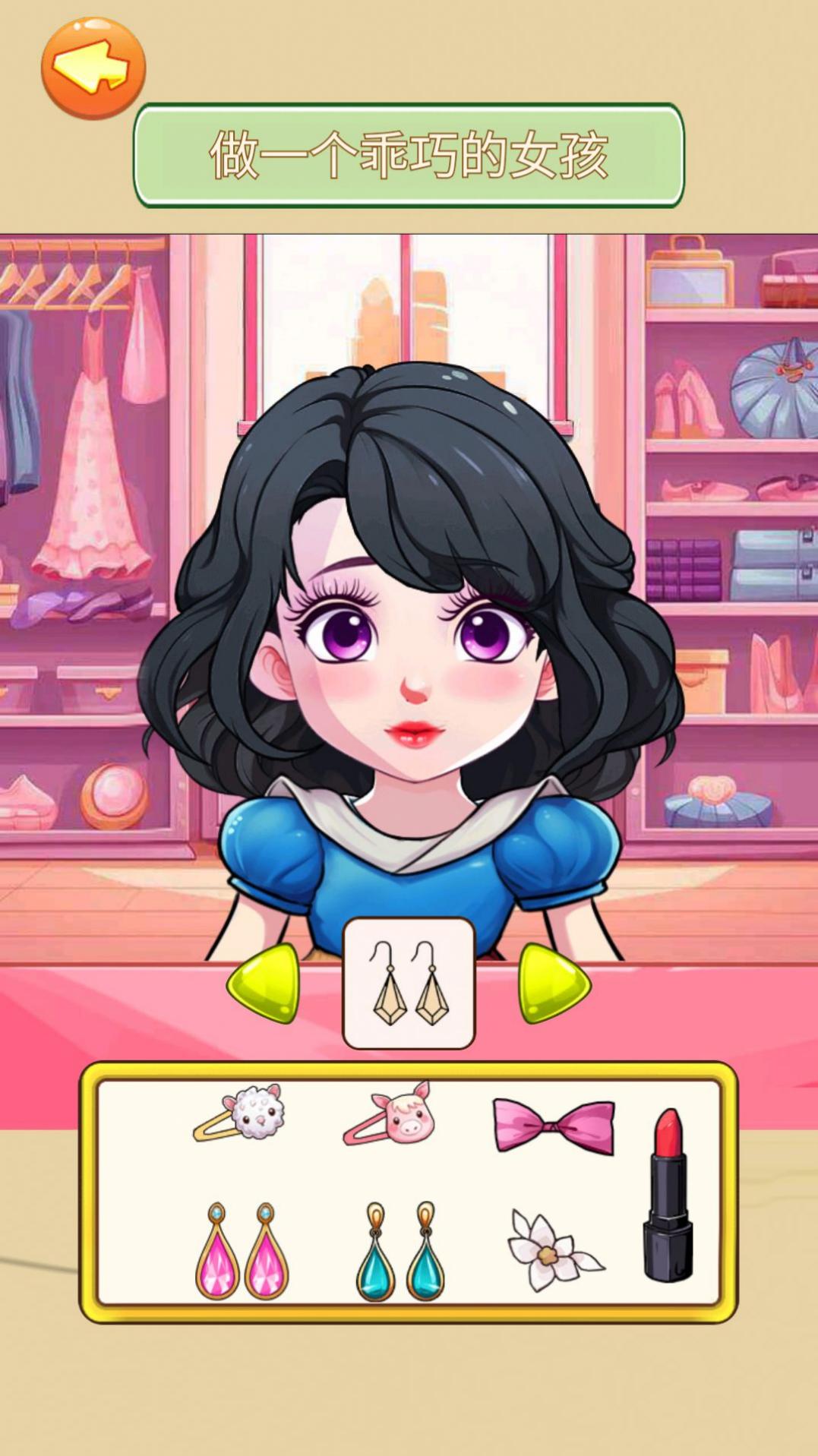 剪紙公主的城堡 v1.0 0