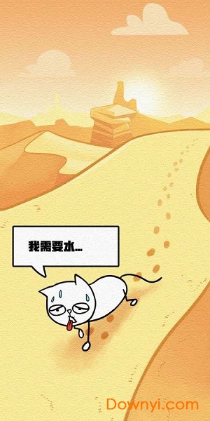 拯救喵星人 v1.1.3 0