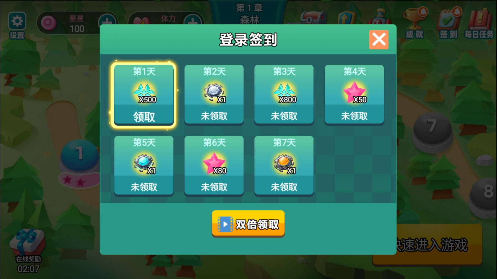 家園保衛戰 v1.0 1