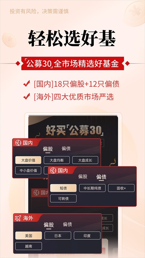 掌上基金手機(jī)客戶端(改名好買基金) v8.8.5安卓版 0
