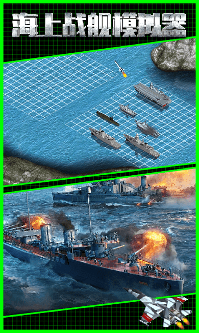 海上戰艦模擬器 v1.0.3 2