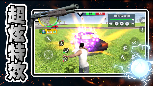 電音之王 v2.0.2 0