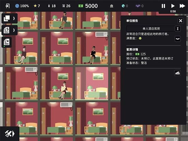 摩天計(jì)劃 v1.0.10 1
