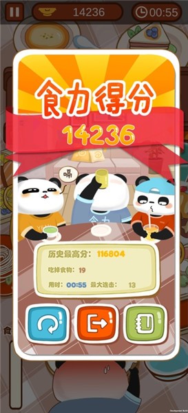 食力火鍋 v0.2.2 0