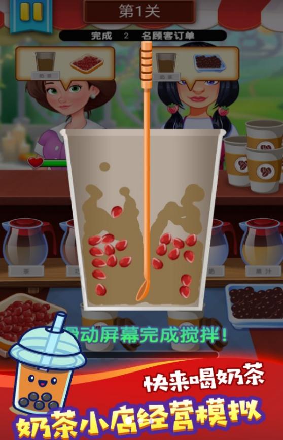 手工飲品模擬樂園 v3.4.28 2