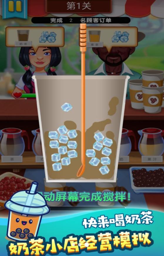 手工飲品模擬樂園 v3.4.28 1