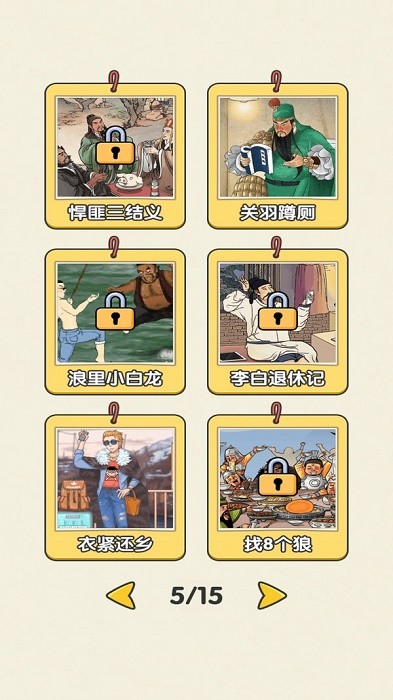 傻蛋解謎 v1.0.1 2