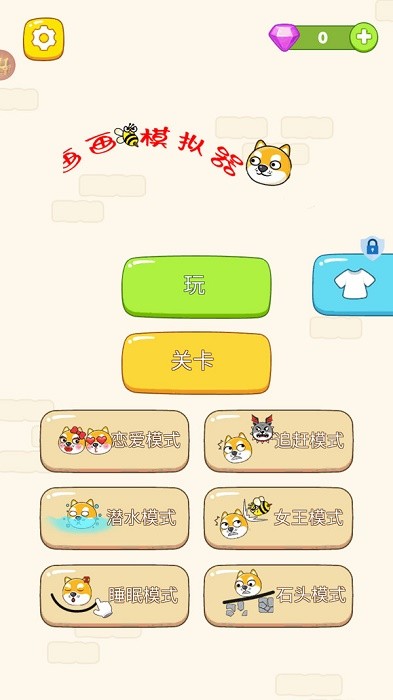 畫畫模擬器 v1.6.4 2