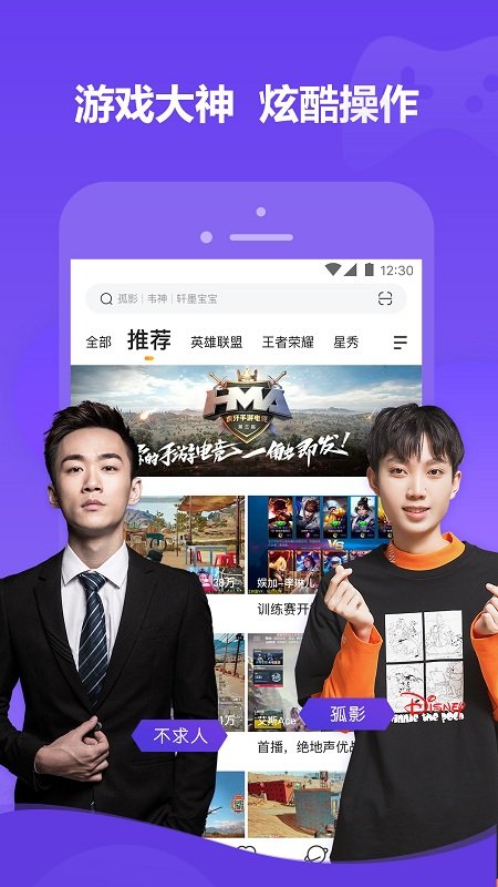 虎牙直播app極速版 v13.0.3安卓最新版 1