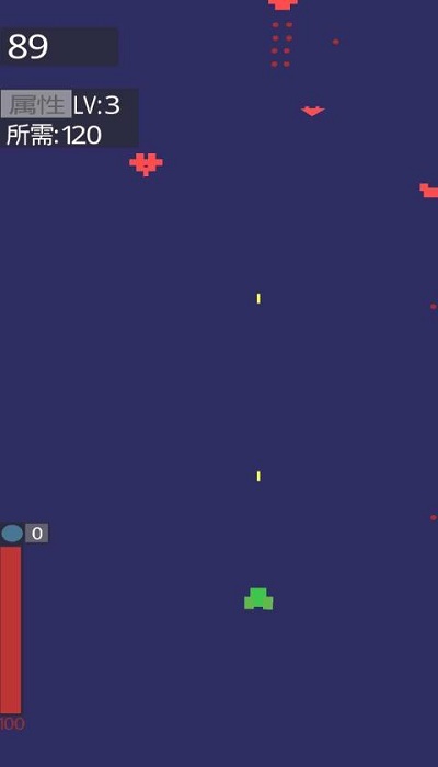 無盡飛機大戰(zhàn) v3.0 1