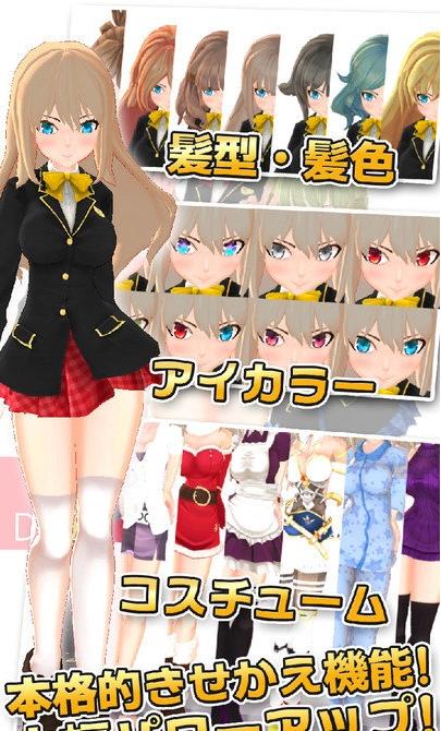 3d少女dx v1.5 0