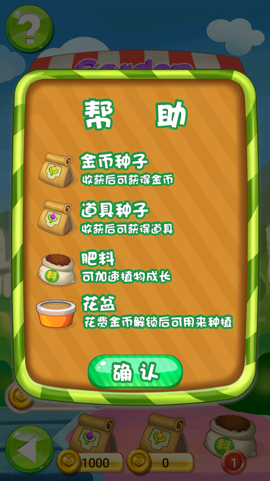 綠豆蛙消消樂 v1.3.1 2