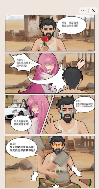 豬哥的幸福人生 v1.0 0