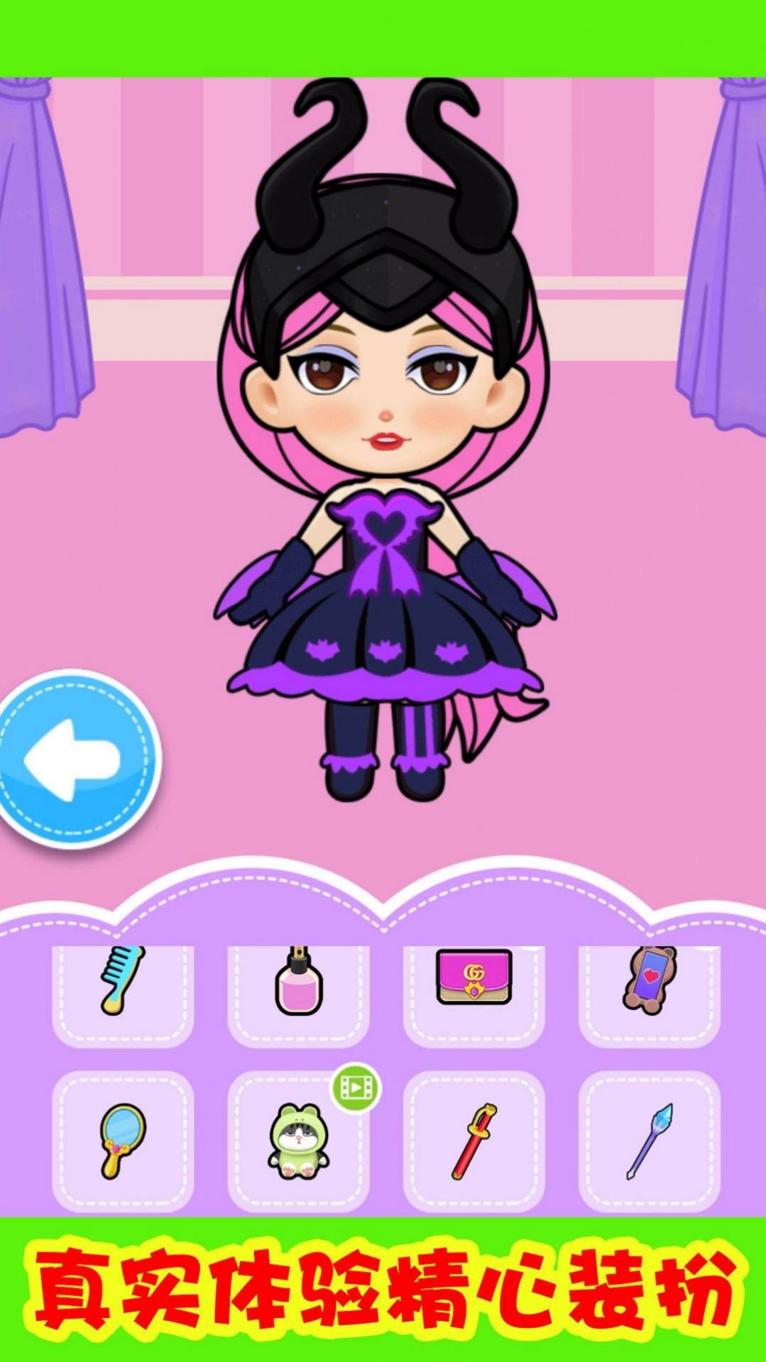 小公主我來了 v1.0.3 2