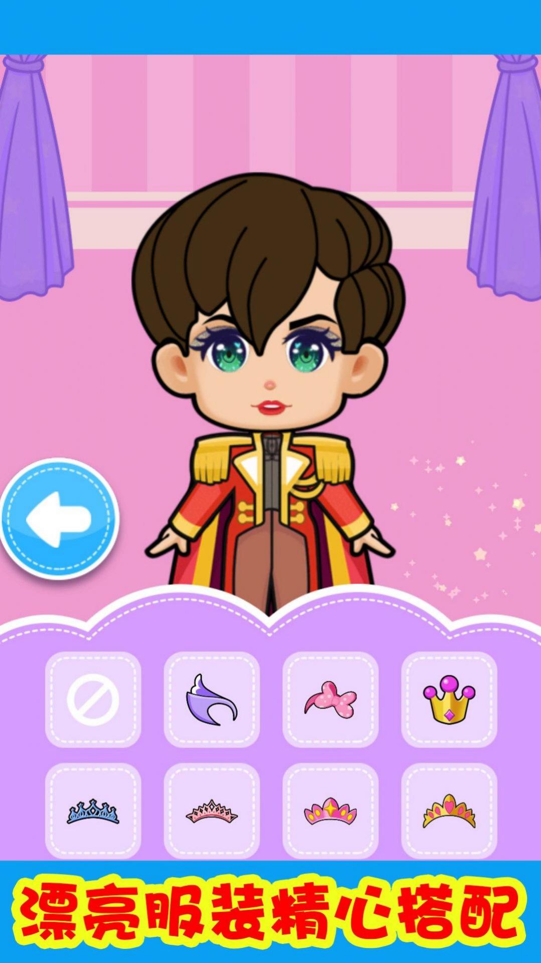 小公主我來了 v1.0.3 1