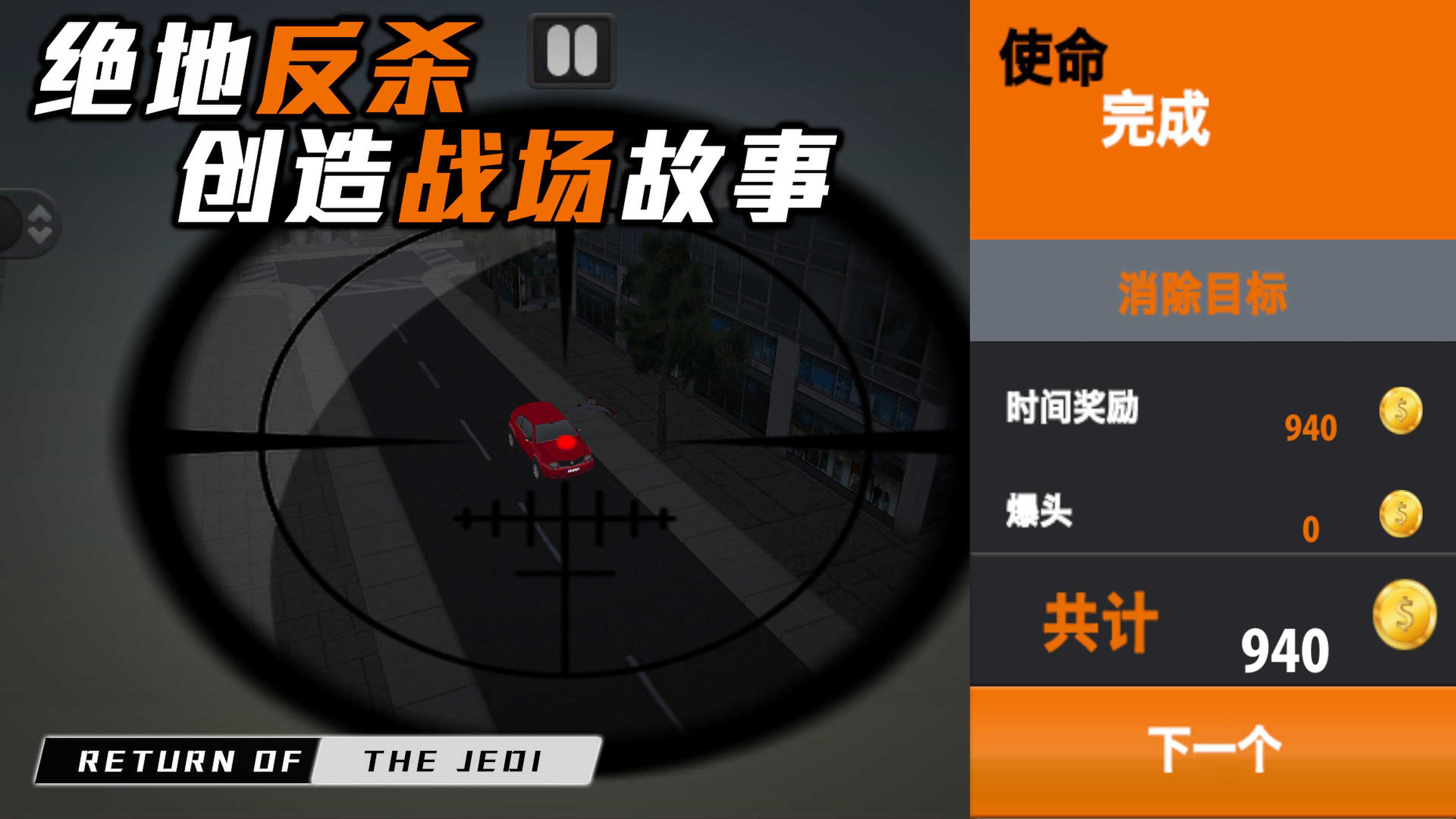 叫我槍神 v1.0.2 0