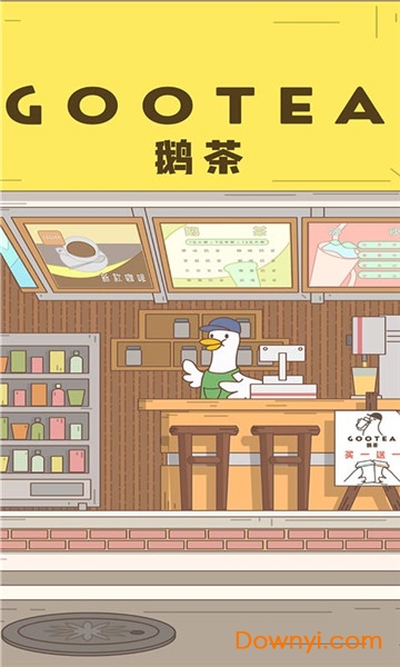 奶茶搖一搖 v17.1.101 1