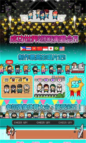 月刊偶像像素偶像成長 v8.51 2