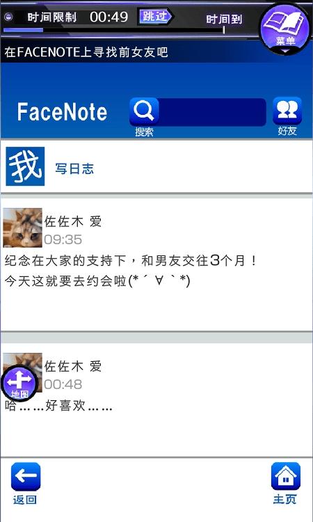 前女友只是朋友所以沒問題 v1.1.0 0