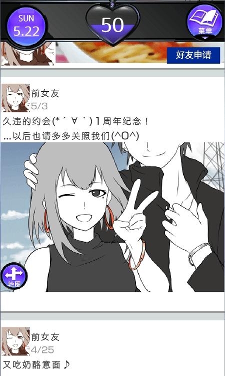 前女友只是朋友所以沒問題 v1.1.0 1