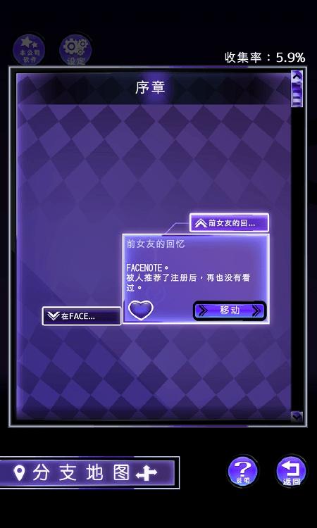 前女友只是朋友所以沒問題 v1.1.0 2