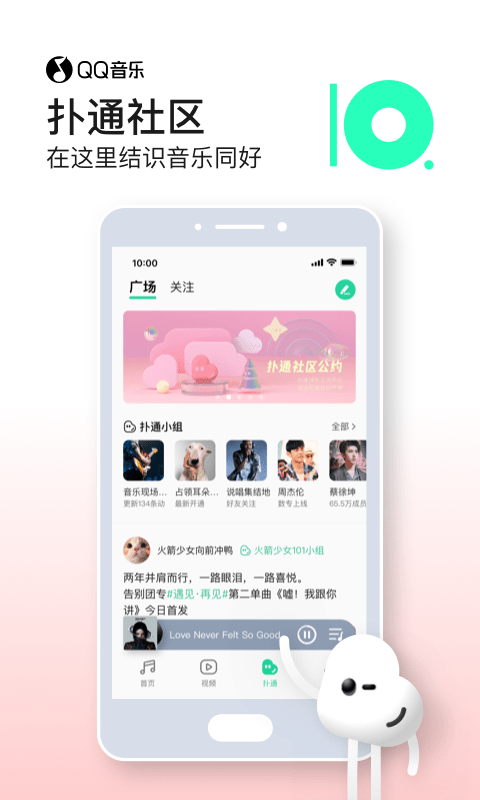 qq music apk v14.8.5.8安卓版 1