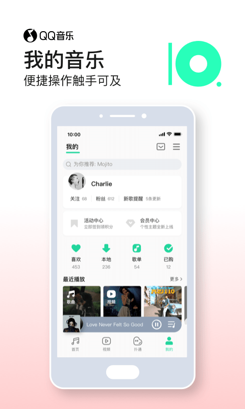 qq music apk v14.8.5.8安卓版 0