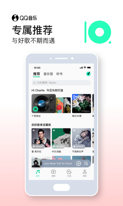 qq music apk v14.8.5.8安卓版 2