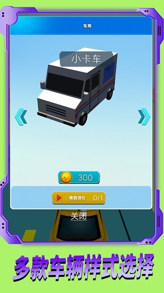 極速追逐賽 v1.0.3 0