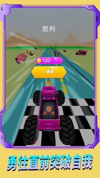 極速追逐賽 v1.0.3 1