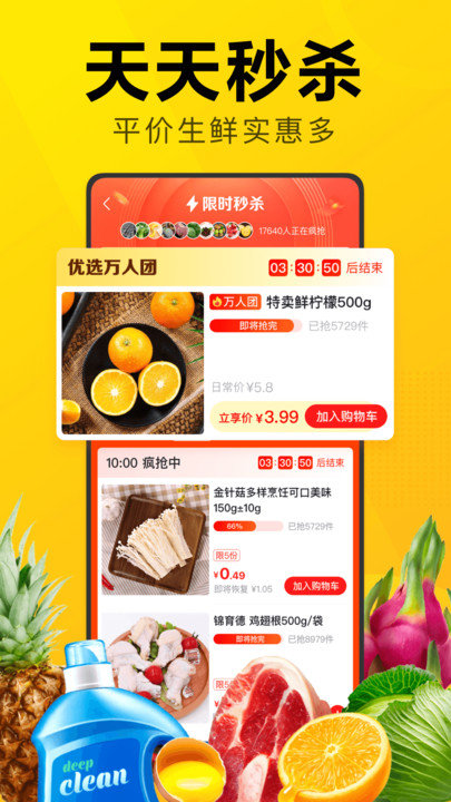 美團(tuán)優(yōu)選bd端app v6.62.161安卓版 1