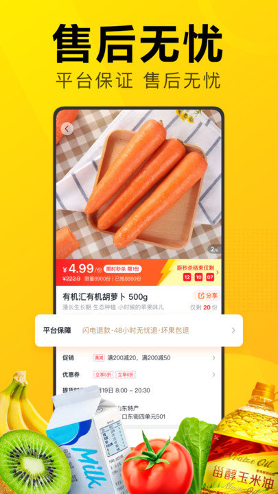 美團(tuán)優(yōu)選bd端app v6.62.161安卓版 0