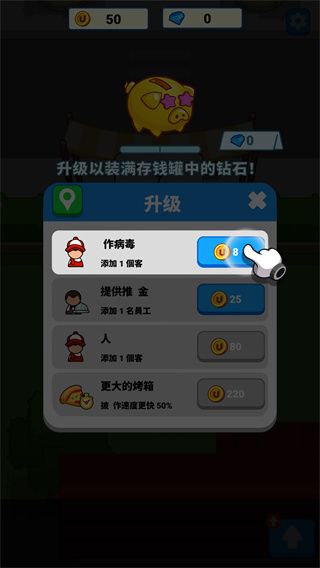 美食熱餐廳大亨 v4.5.1 2