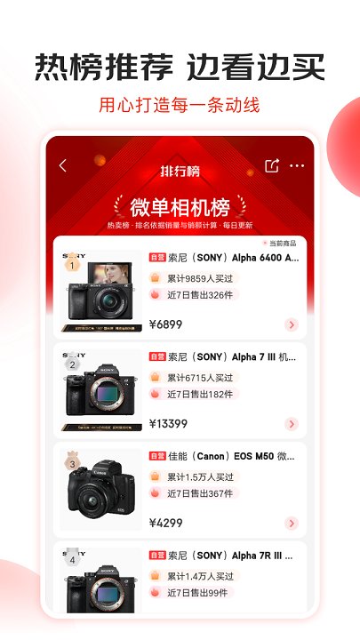 京東商城網(wǎng)上購物app v15.2.30安卓最新版 1