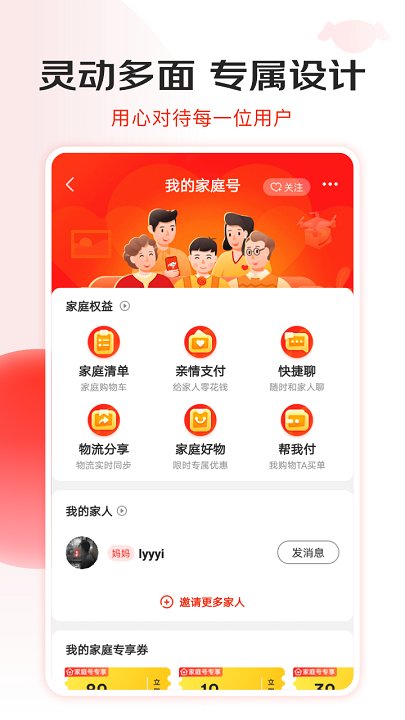 京東商城網(wǎng)上購物app v15.2.30安卓最新版 2