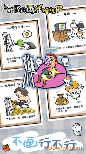奇怪的畫(huà)作增加了 v0.1.1 2