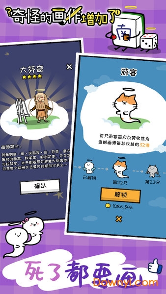 奇怪的畫(huà)作增加了 v0.1.1 0