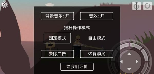 和老王一起攻克難關 v1.2 1