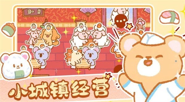 模擬城鎮經營 v1.0 2