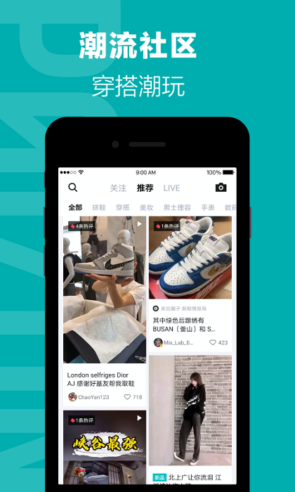 毒軟件(買(mǎi)鞋) v5.76.2 安卓最新版 0