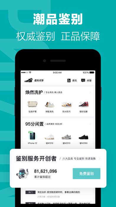 毒軟件(買(mǎi)鞋) v5.76.2 安卓最新版 2