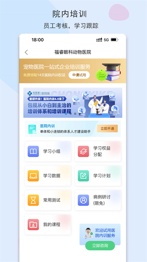 寵醫(yī)客手機(jī)版 v9.1安卓版 2