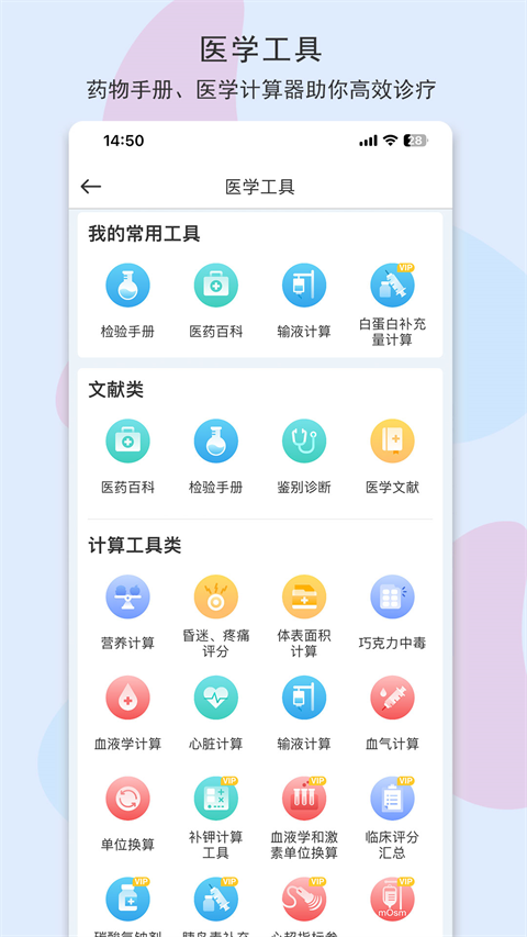 寵醫(yī)客手機(jī)版 v9.1安卓版 1